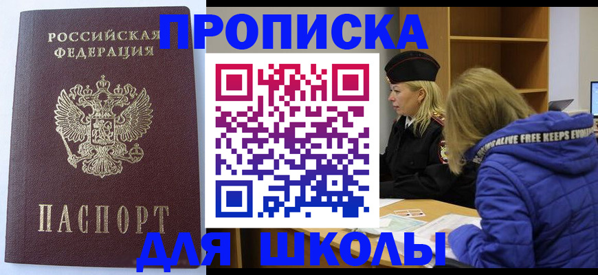 найти адрес прописки в Берёзовском