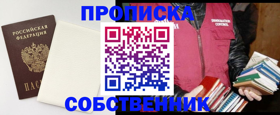 пропишу в квартире в Берёзовском