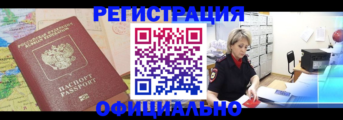 регистрация для школы в Берёзовском